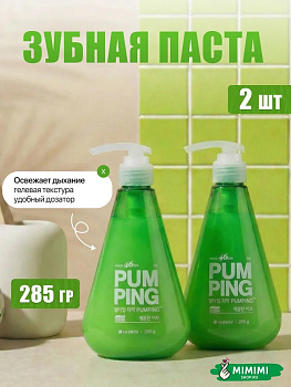 Зубная паста освежающая (2шт) Perioe Pumping Breath Care Toothpaste 2*285мл (зеленая)