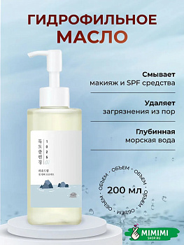 RDL Масло гидрофильное с морской водой ROUND LAB 1025 Dokdo Cleansing Oil 200мл