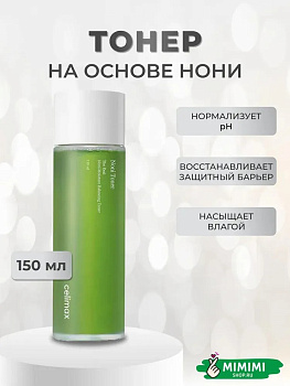 CLX Тонер восстанавливающий на основе нони CELIMAX Noni Moisture Balancing Toner 150мл