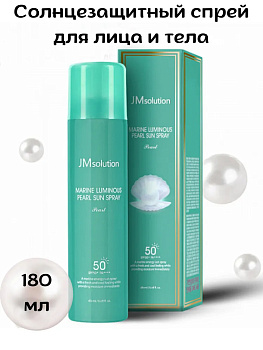 JMS Солнцезащитный спрей для лица и тела JMsolution Marine Luminous Pearl Sun Spray SPF 50+PA++++180